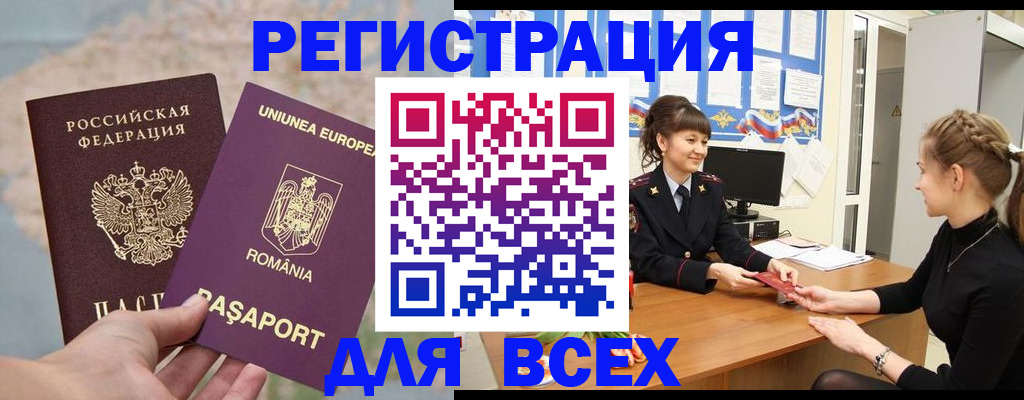 временная регистрация госуслуги в Киришах