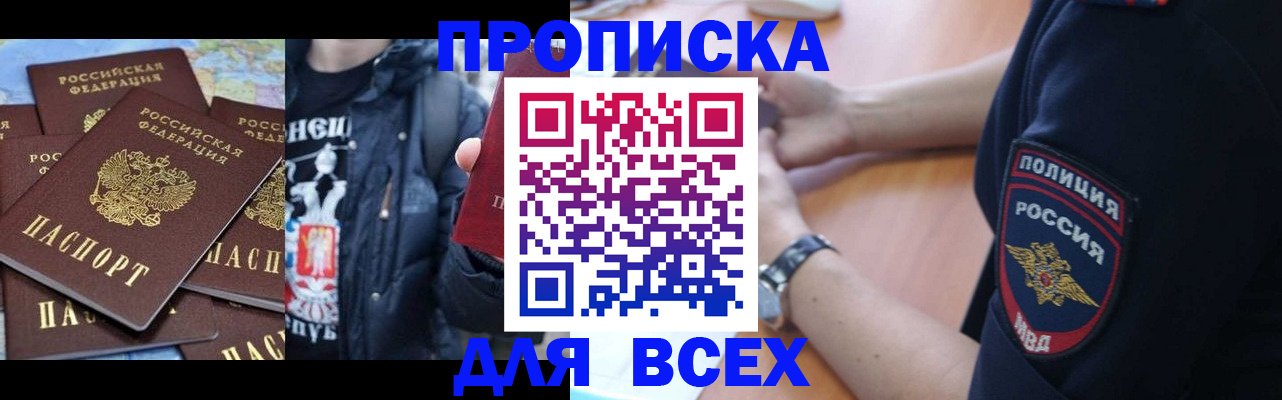 прописка регистрация в Киришах